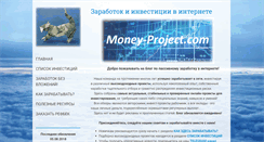 Desktop Screenshot of money-project.com